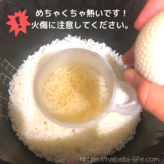 ダイソー　おかゆカップ　使い方 (4)